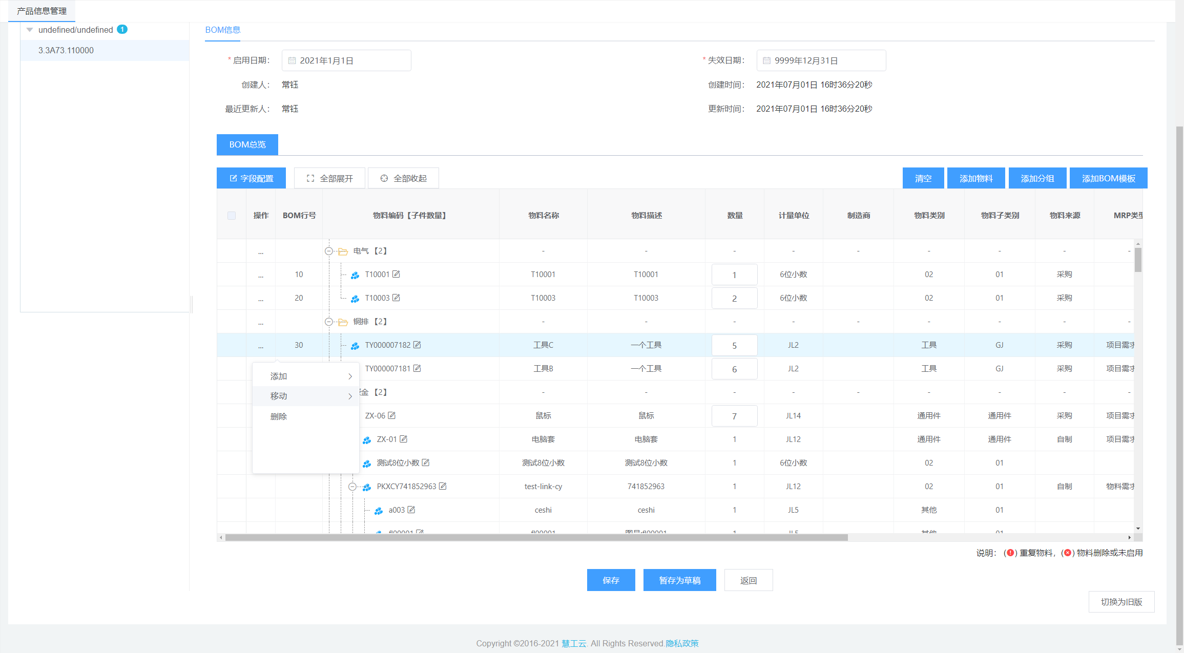 image-20210701164600878